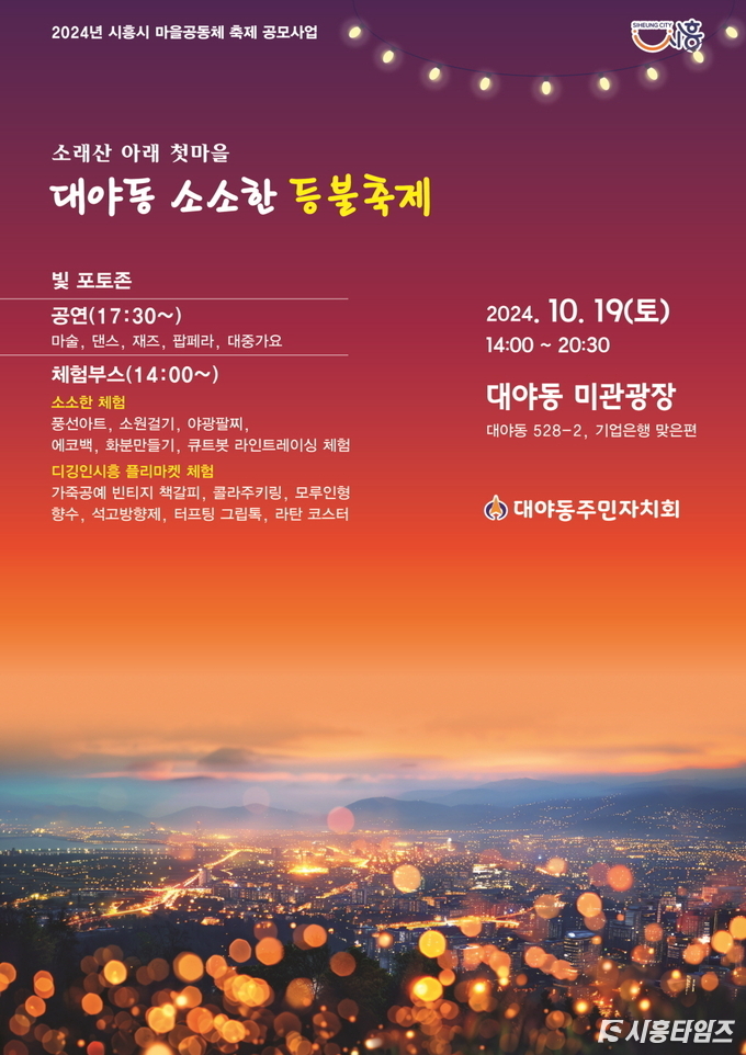 자료제공: 시흥시