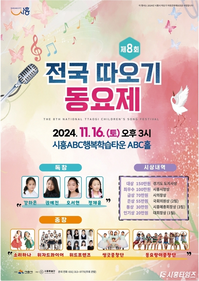 자료제공: 시흥시