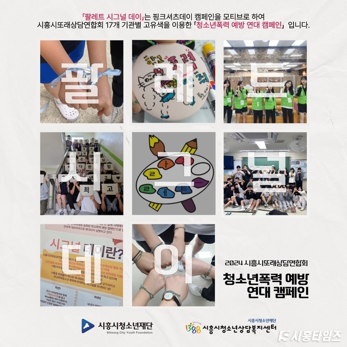자료제공: 시흥시