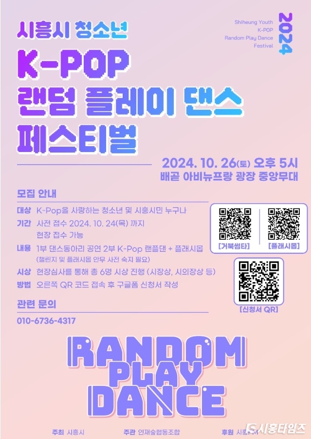자료제공: 시흥시