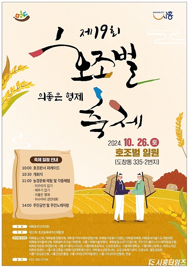 자료제공: 시흥시