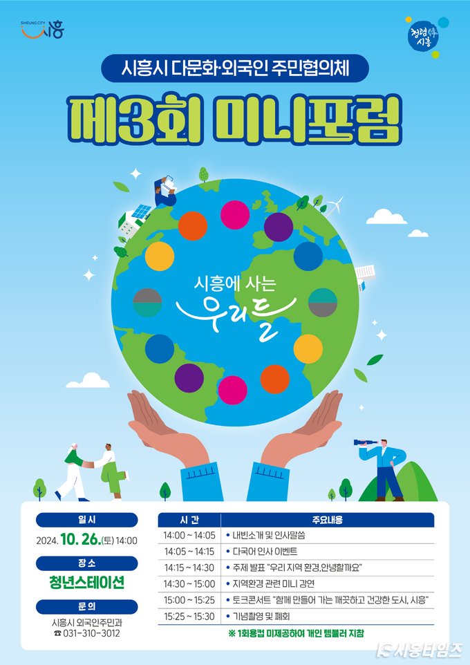 자료제공: 시흥시