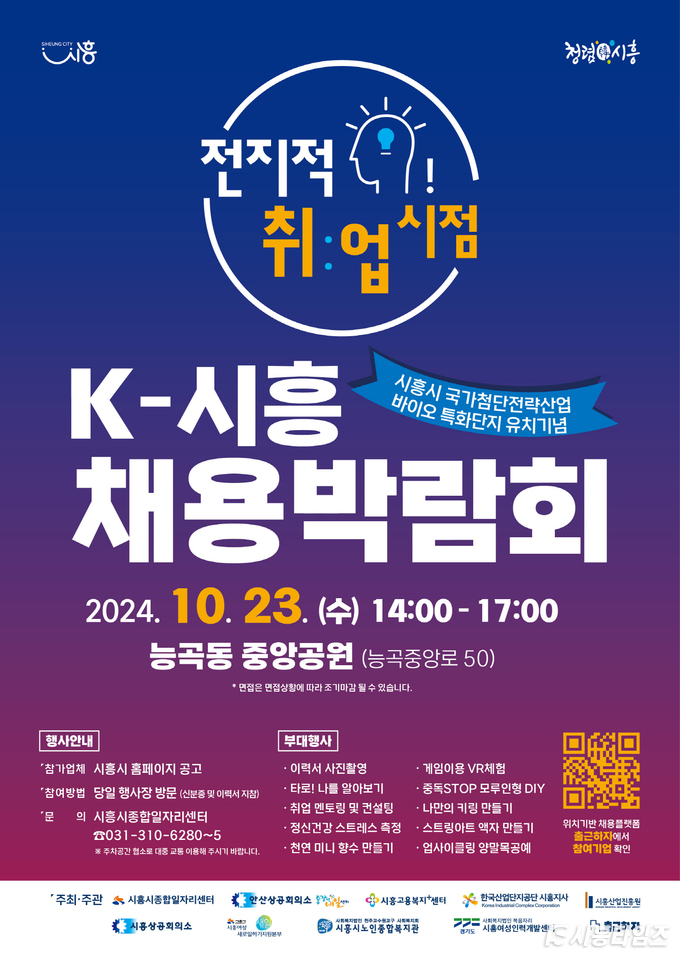 자료제공: 시흥시