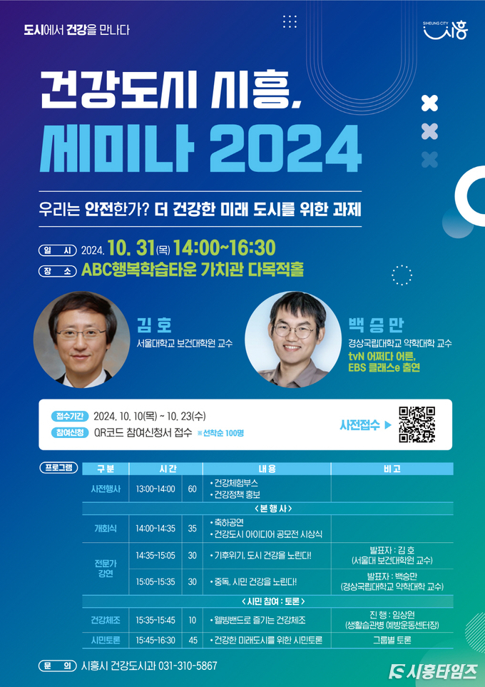 자료제공: 시흥시