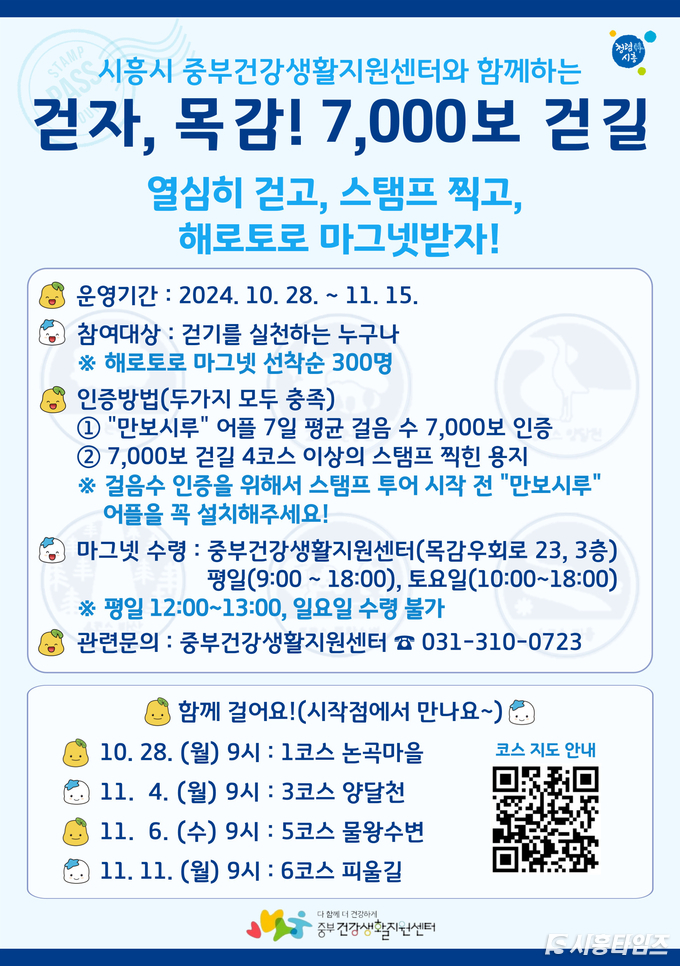 자료제공: 시흥시