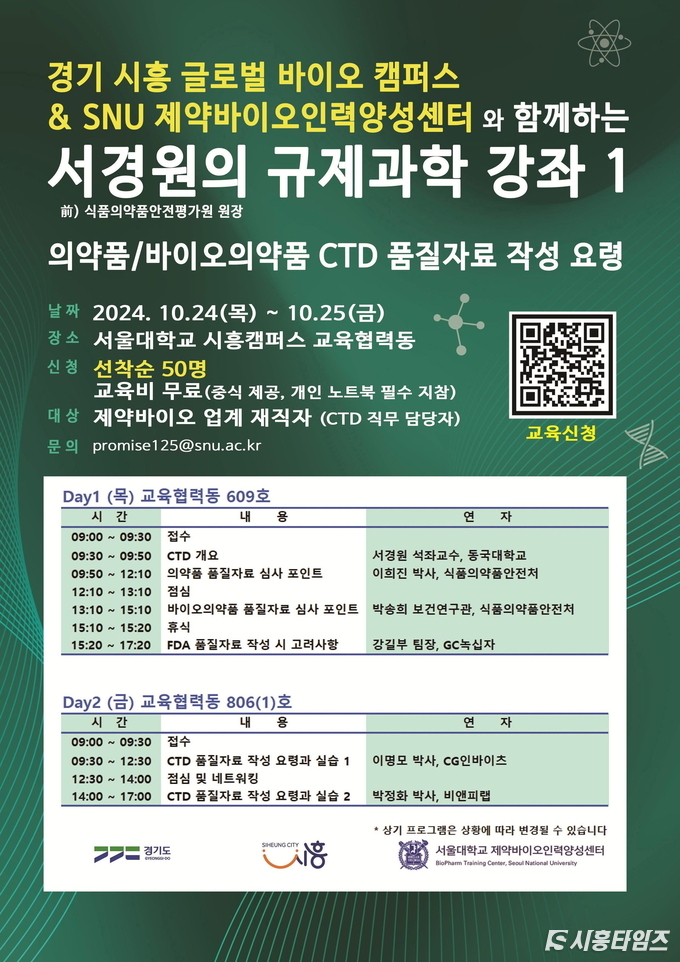 자료제공: 시흥시