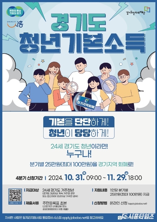 자료제공: 시흥시