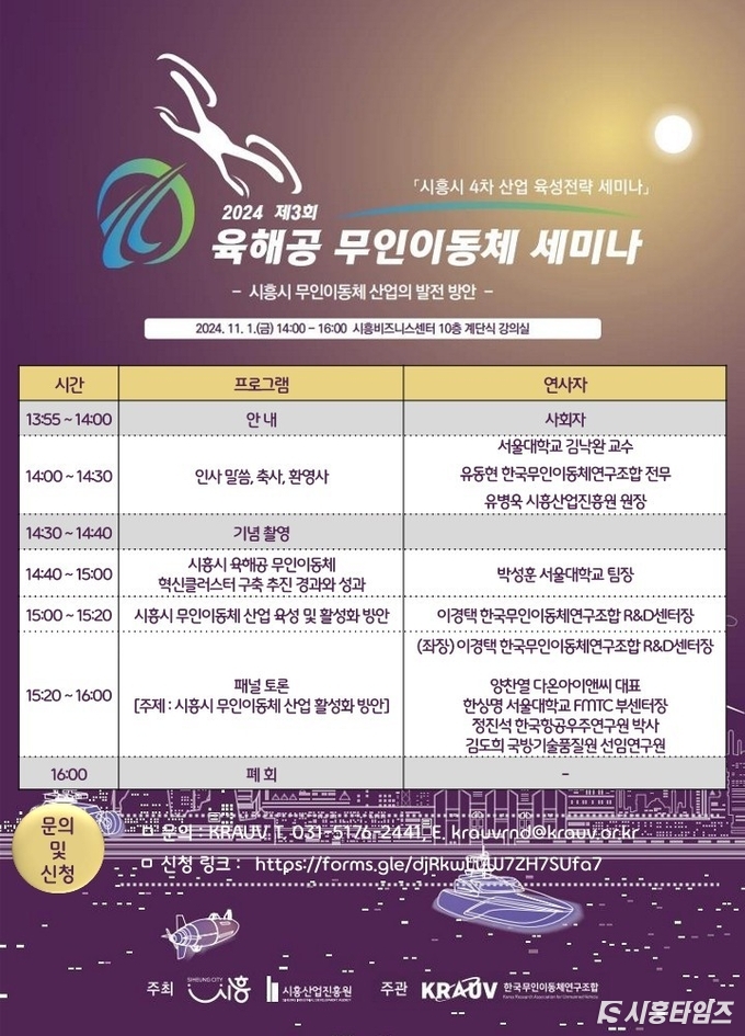 자료제공: 시흥산업진흥원