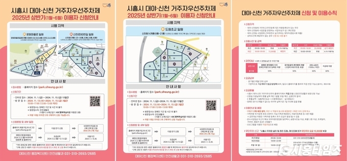자료제공: 시흥시