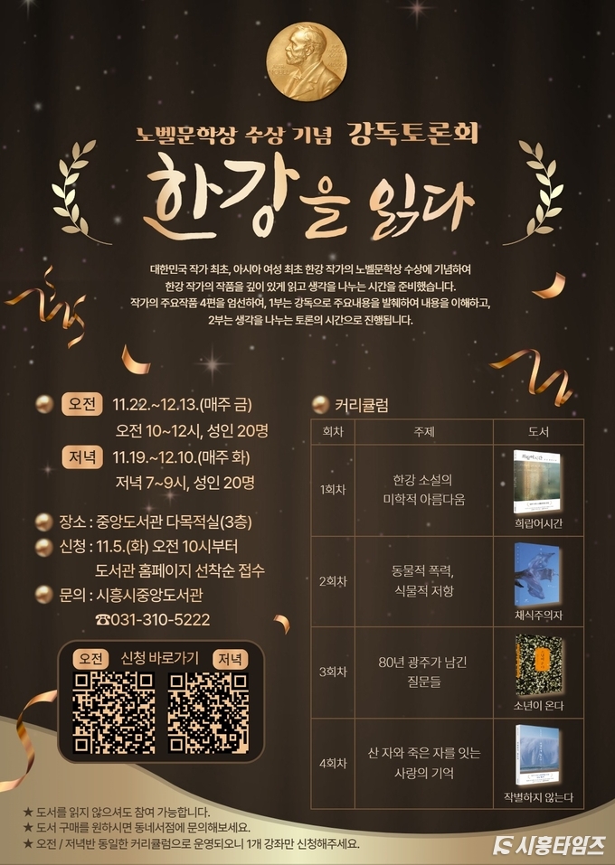 자료제공: 시흥시