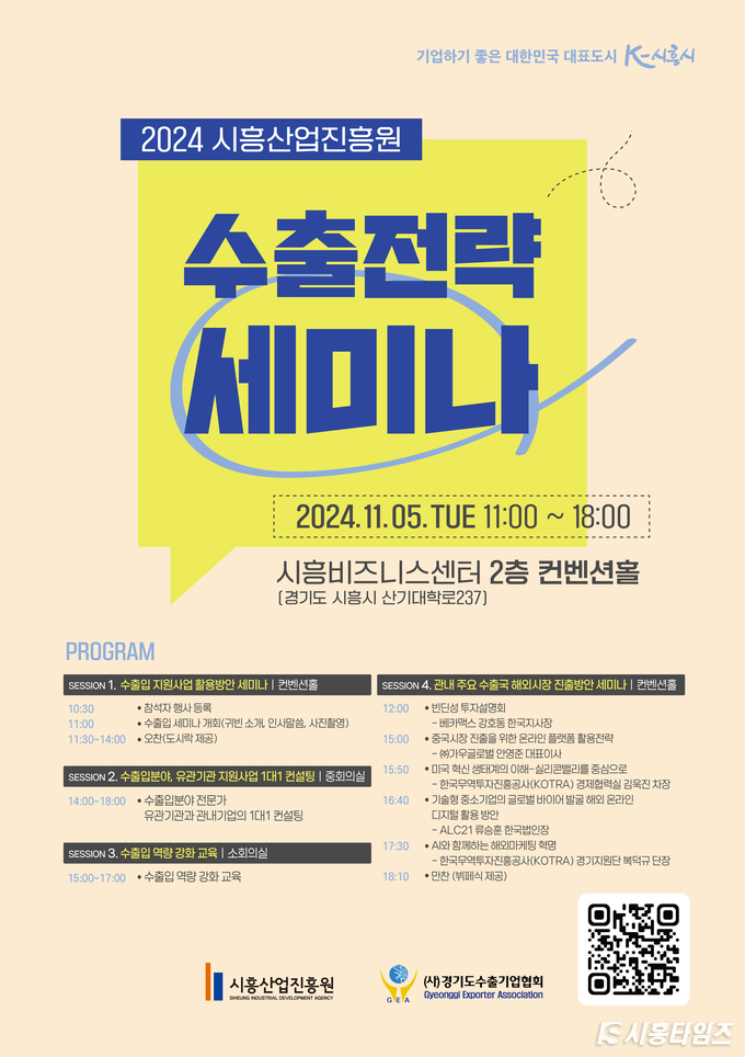 자료제공: 시흥산업진흥원