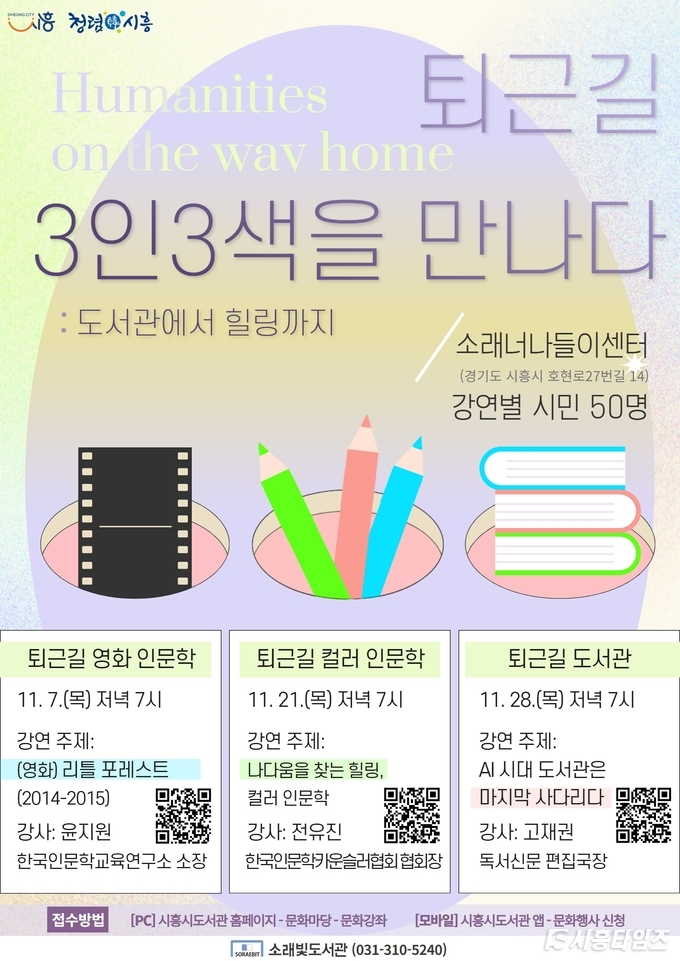 자료제공: 시흥시