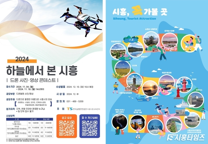 자료제공: 시흥시