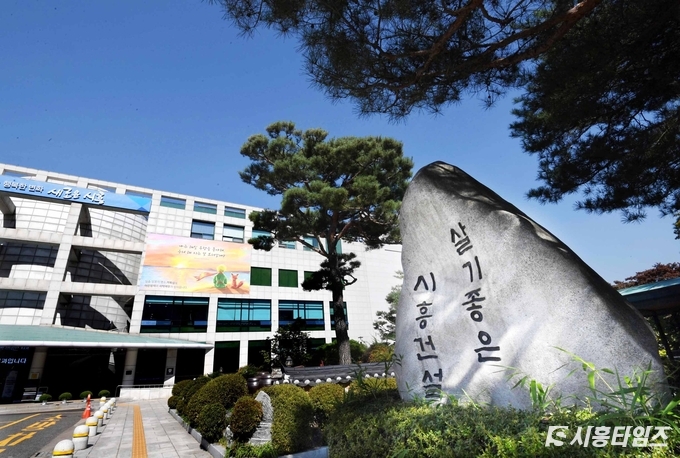 자료제공: 시흥시