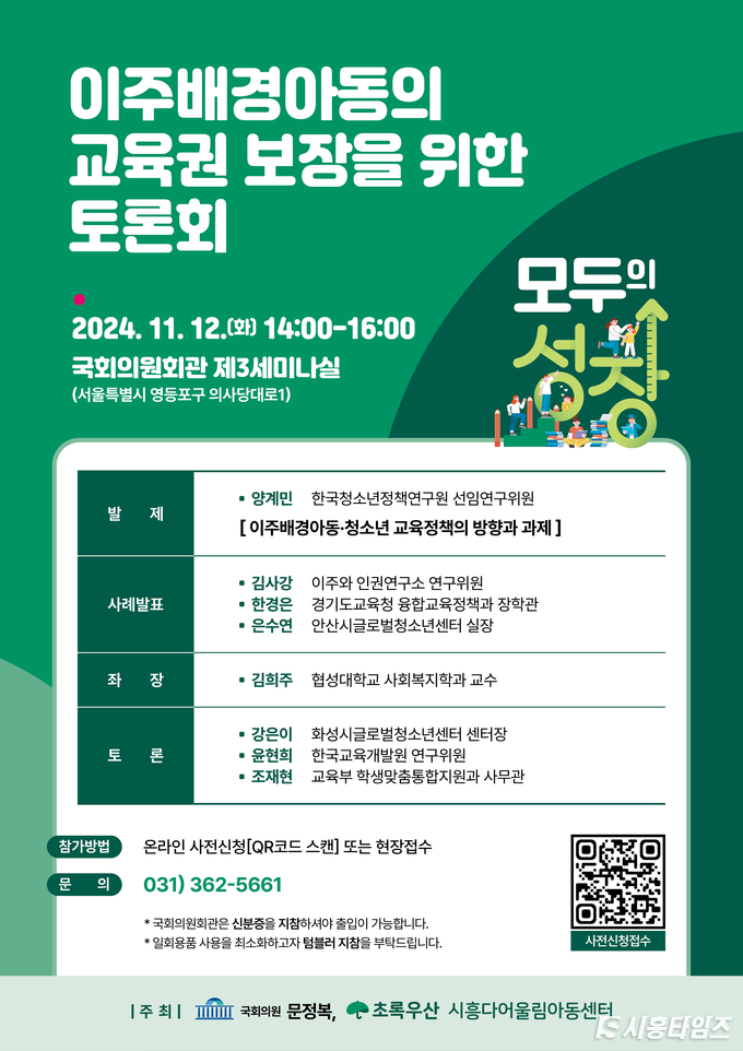 자료제공: 초록우산 시흥다어울림아동센터