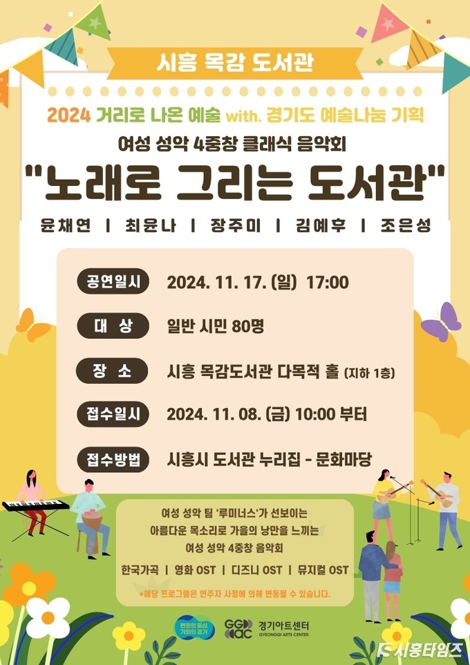자료제공: 시흥시