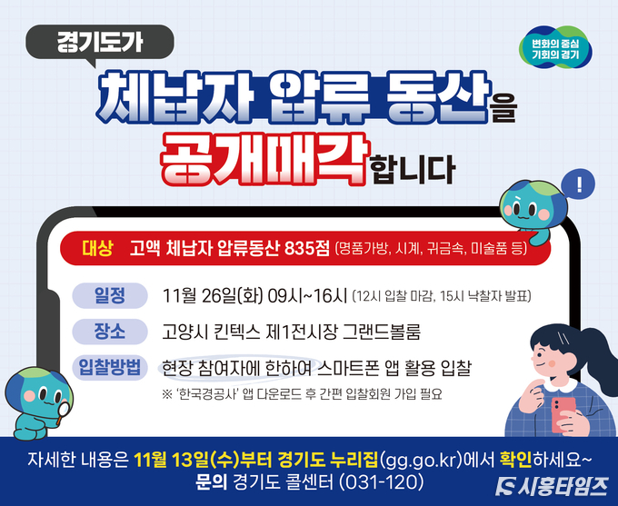 자료제공: 경기도