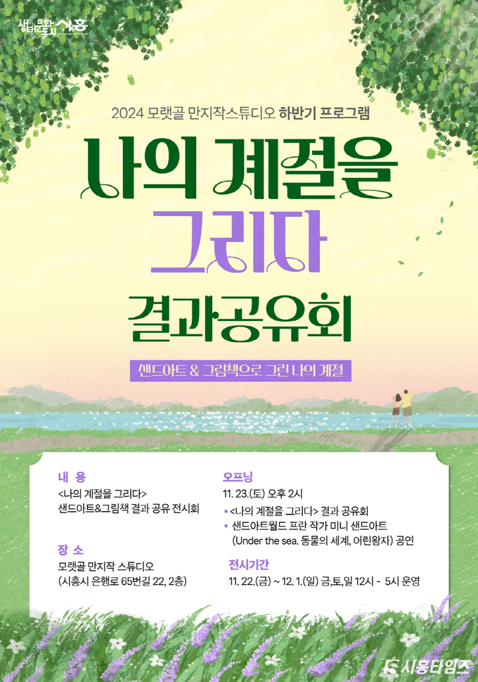 자료제공: 시흥시