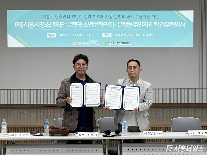자료제공: 시흥시