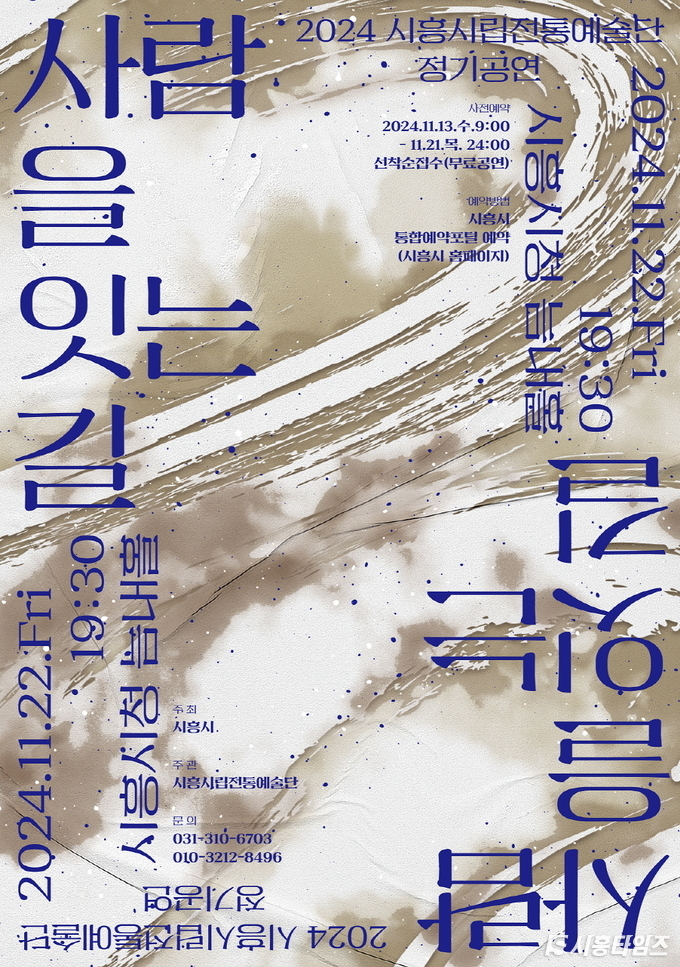 자료제공: 시흥시