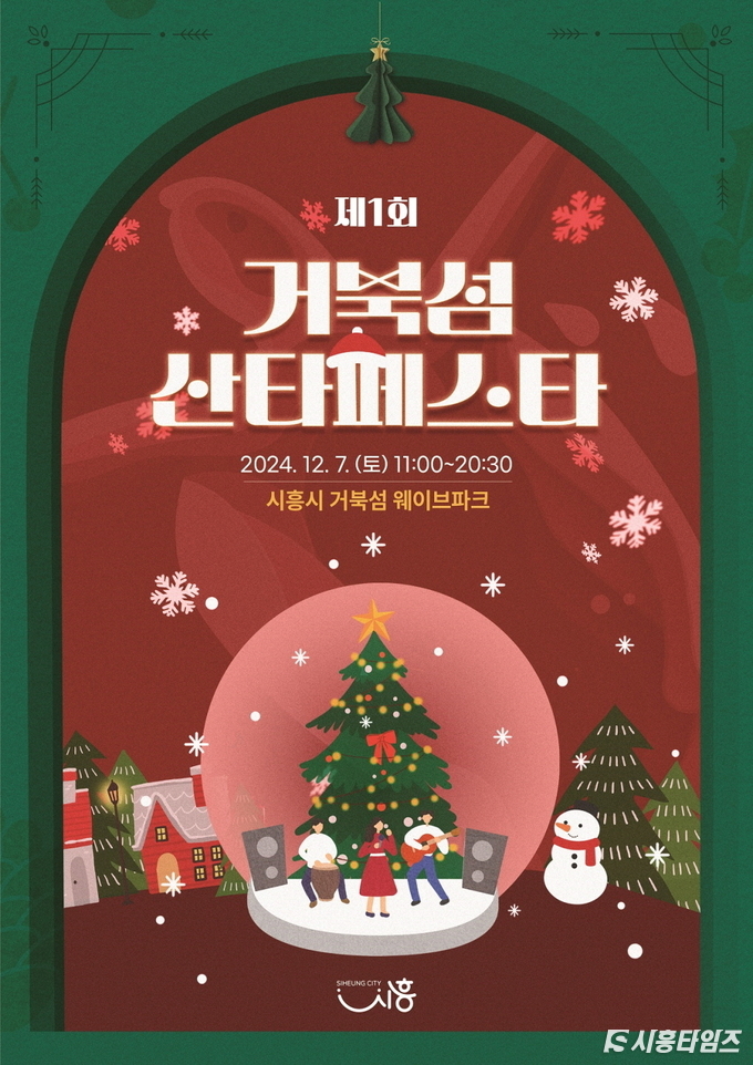자료제공: 시흥시