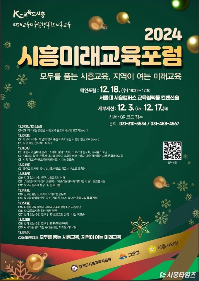 자료제공: 시흥시