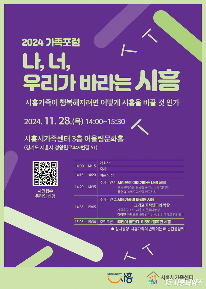 자료제공: 시흥시