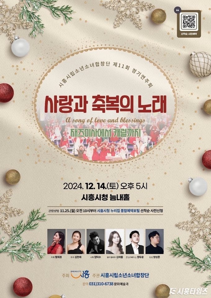 자료제공: 시흥시