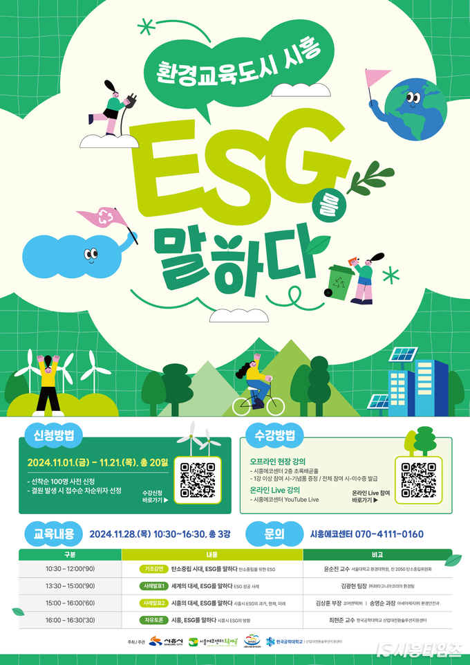 자료제공: 시흥시