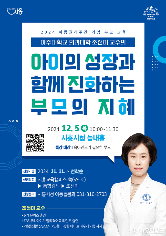 자료제공: 시흥시