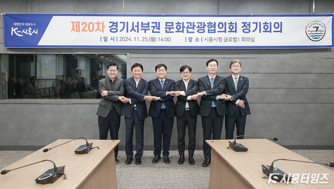 사진 왼쪽부터 김대순 안산시 부시장, 조용익 부천시장, 임병택 시흥시장, 김병수 김포시장, 정명근 화성시장, 정순욱 광명시 부시장이 기념촬영을 하고 있다.