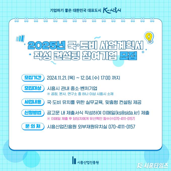자료제공: 시흥산업진흥원