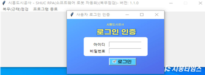 업무자동화 로봇