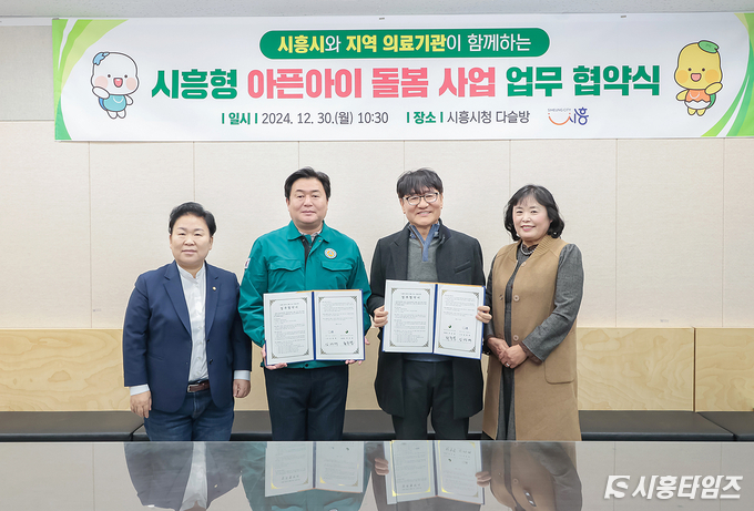 자료제공: 시흥시