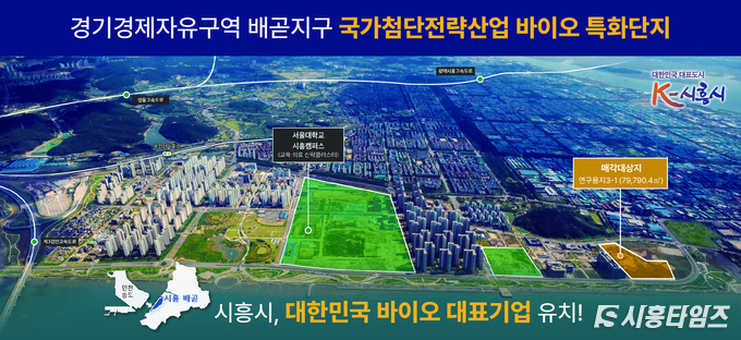 자료제공: 시흥시