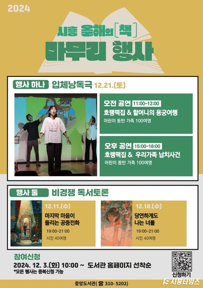 자료제공: 시흥시