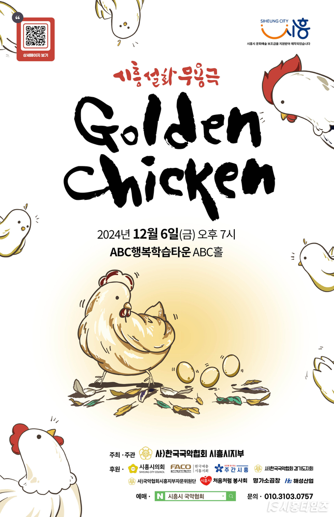 자료제공: 시흥시