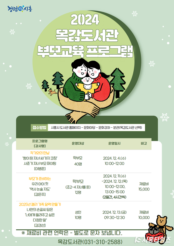 자료제공: 시흥시