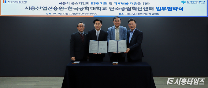 자료제공: 시흥산업진흥원