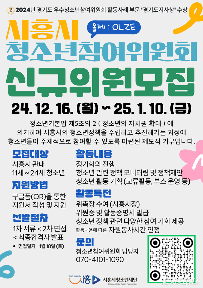 자료제공: 시흥시