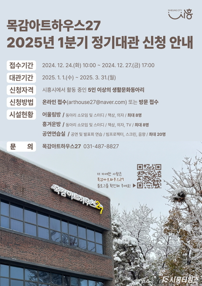 자료제공: 시흥시