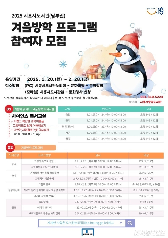 자료제공: 시흥시