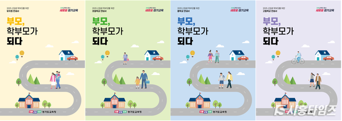 자료제공: 경기도 교육청