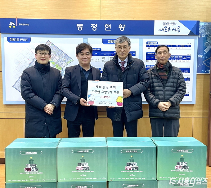 자료제공: 시흥시