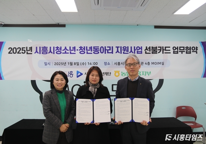 자료제공: 시흥시