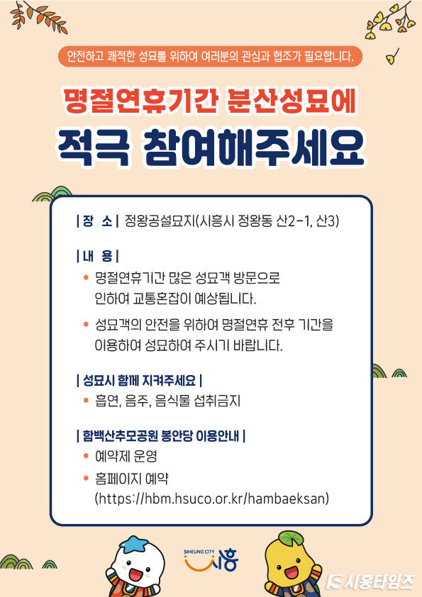 자료제공: 시흥시
