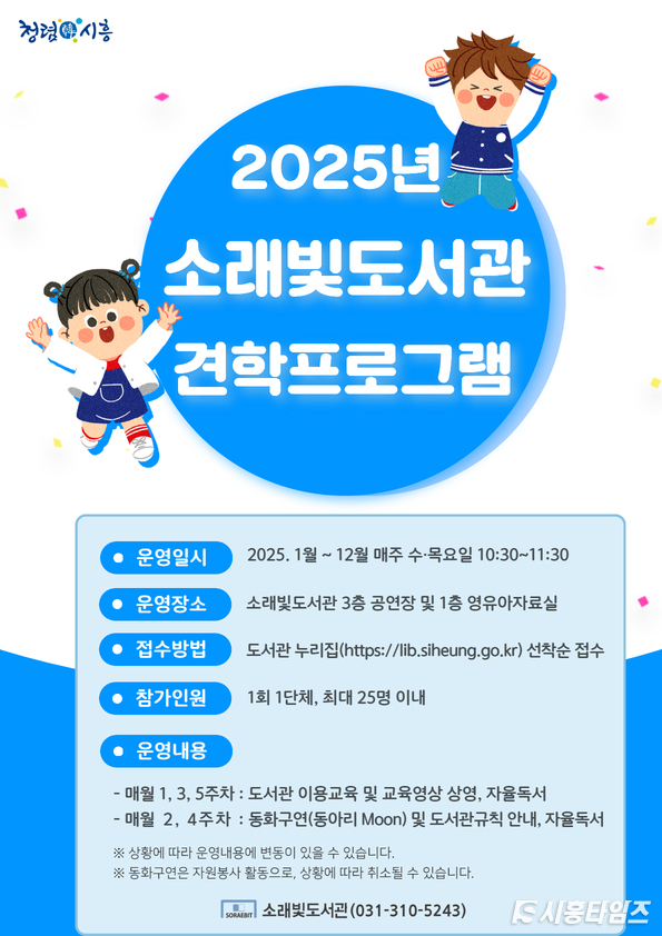 자료제공: 시흥시
