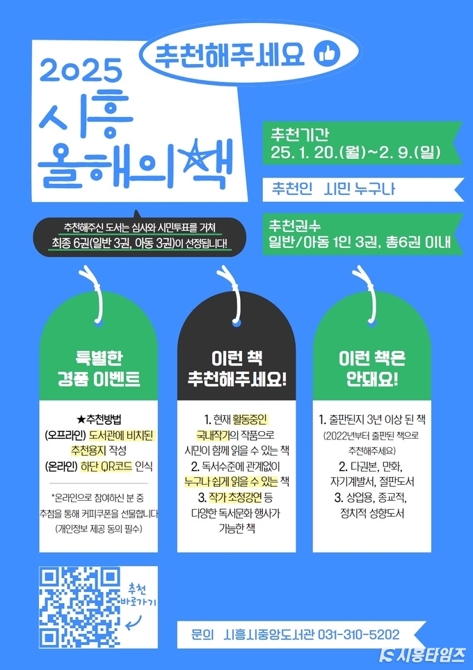자료제공: 시흥시