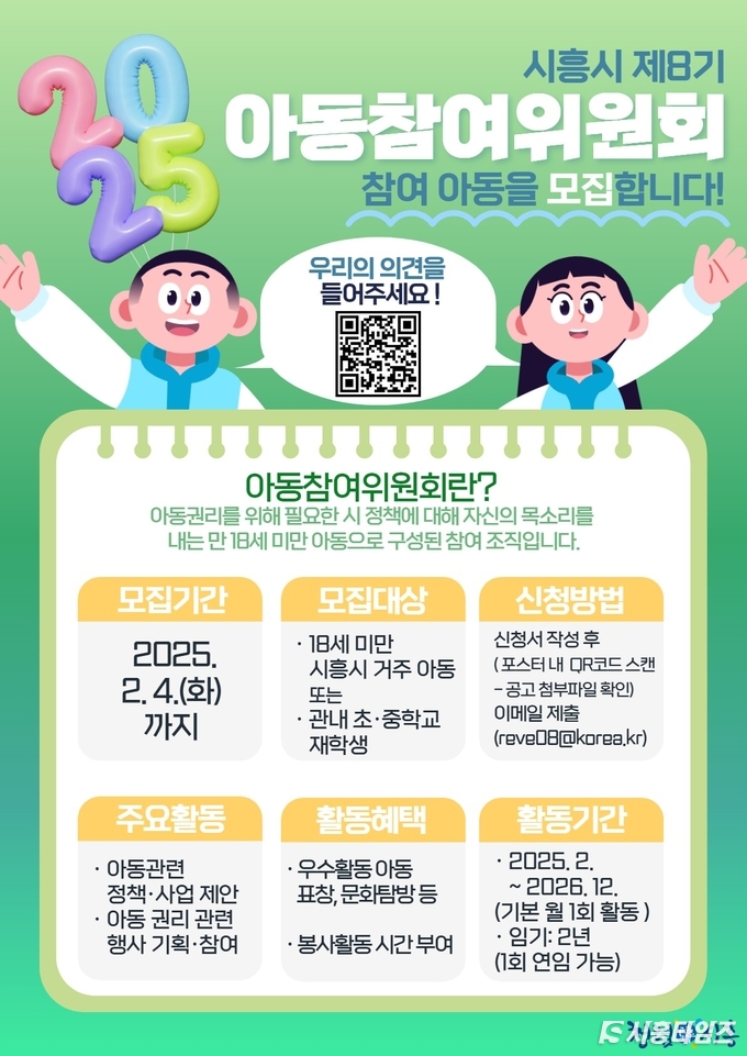 자료제공: 시흥시