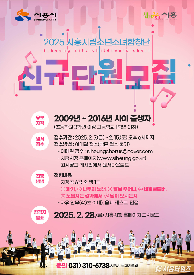 자료제공: 시흥시